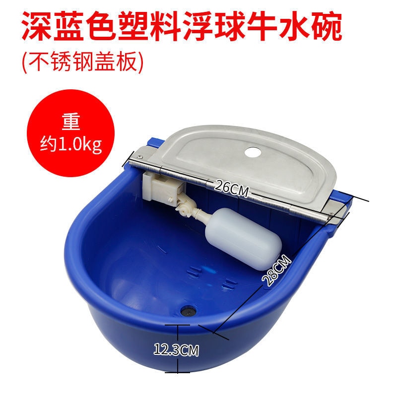 Automatic Stainless Steel Water Bowl with Float and Drain Hole